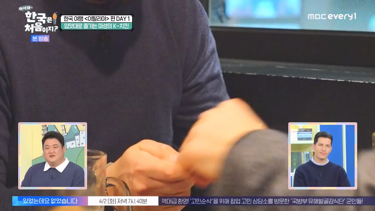 어서와 한국은 처음이지 시즌2.E307.240329p-NEXT.mp4_20240329_202627.422.jpg