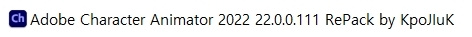 캐릭터 애니메이터 2022 크랙 다운