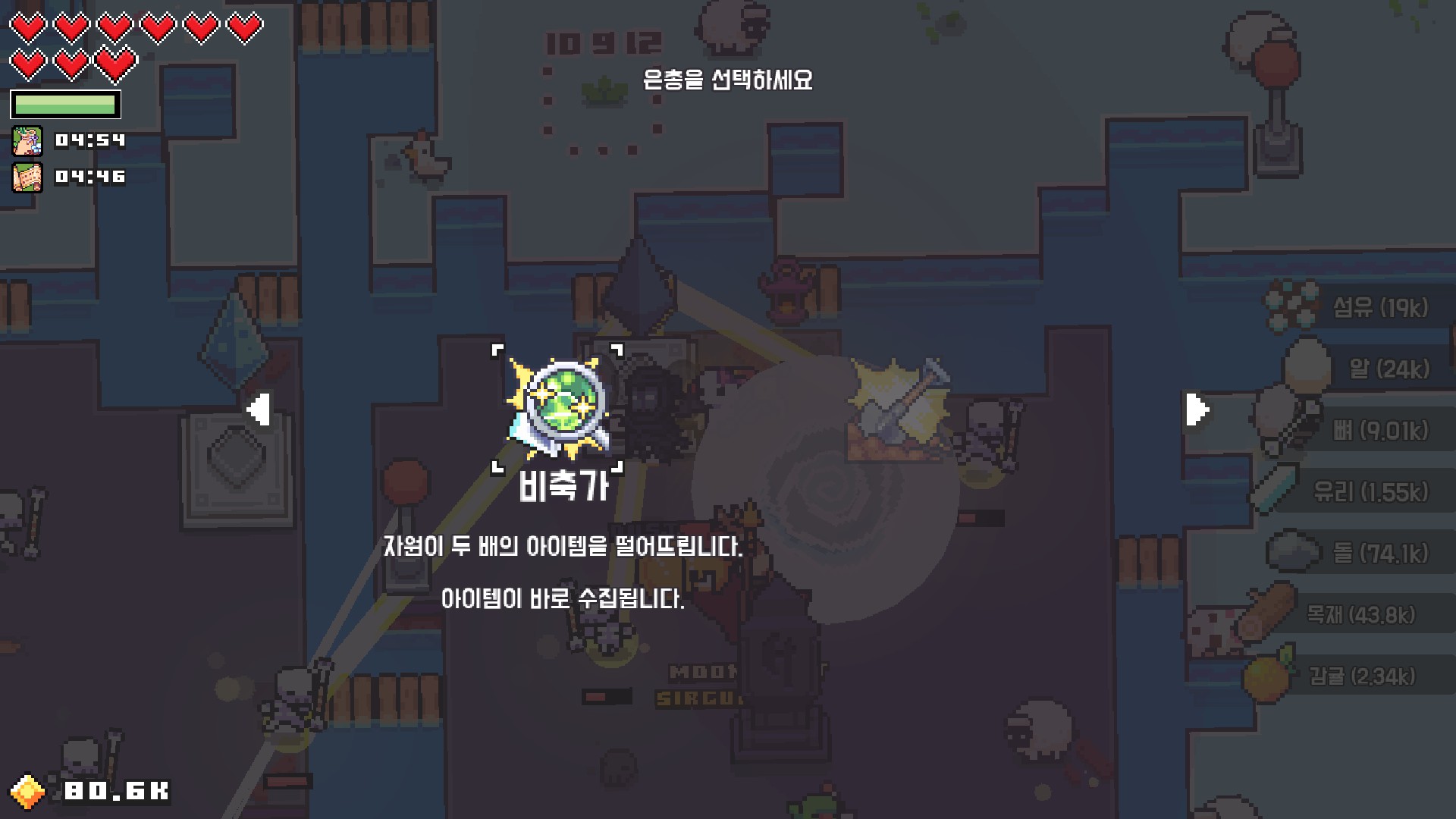  [스팀게임]포레이저(forager) 사당 은총 정리