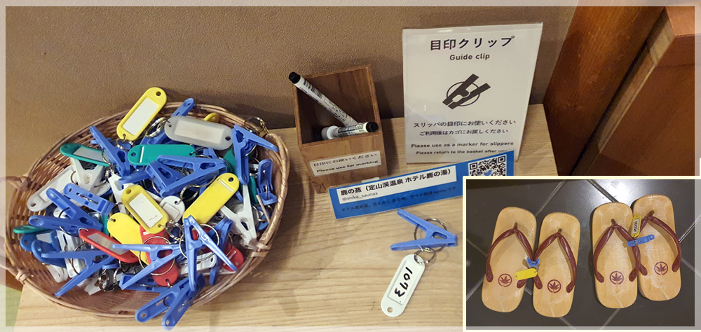 조잔케이 하나모미지 료칸 - 12층 전망욕탕 입구 신발 클립