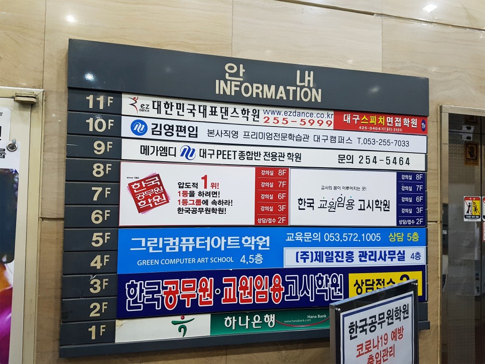 위한 효율적인 준비를 대구전산세무회계학원 취업 3