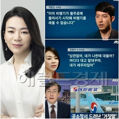  [소름돋] 51년만에 풀린 조디악 킬러의 암호문!!/ 조현아 대한항공 부사장 땅콩회항 사건의 전말!!/ 역사 속 오늘의 사건(2022.12.5.)