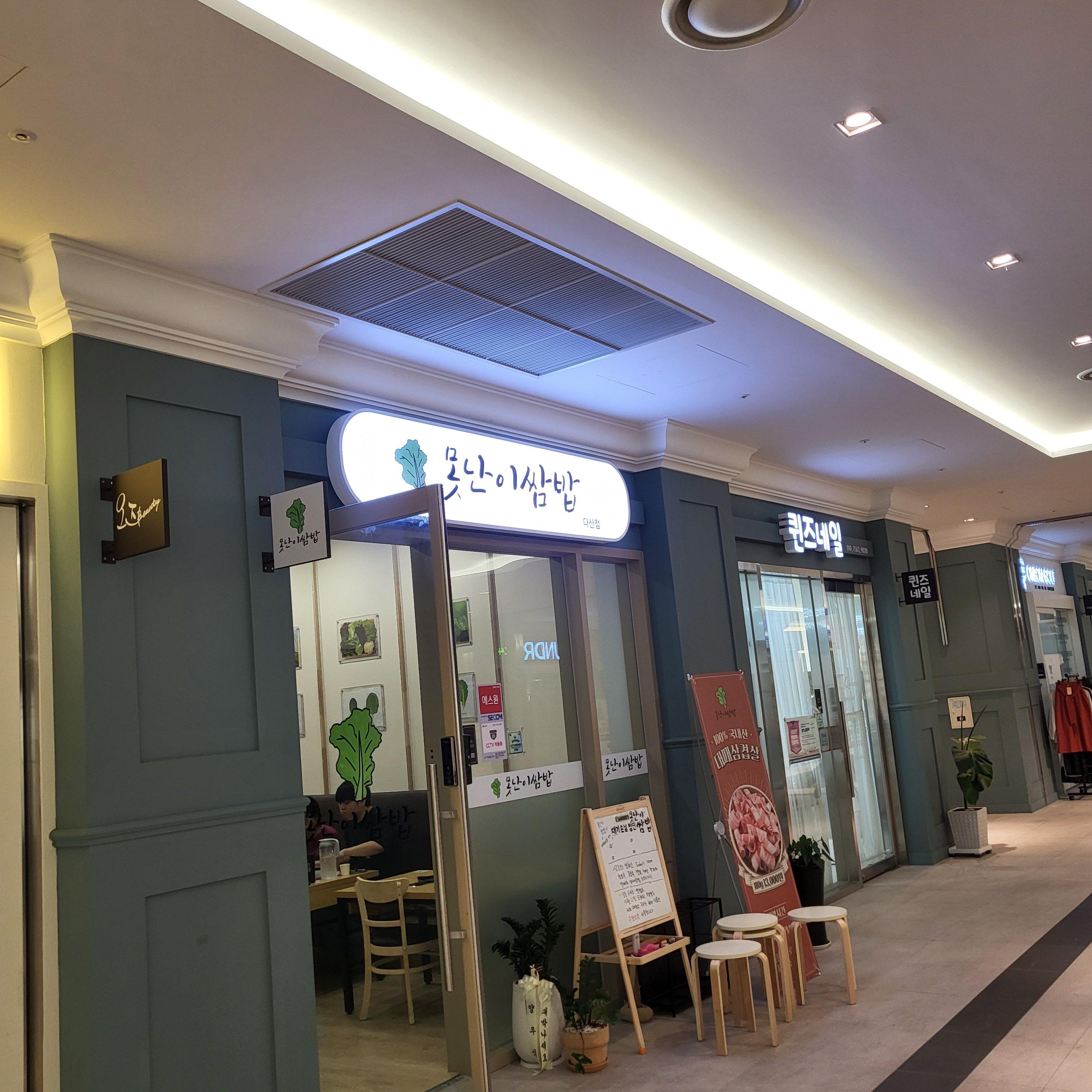 못난이맛집 이미지