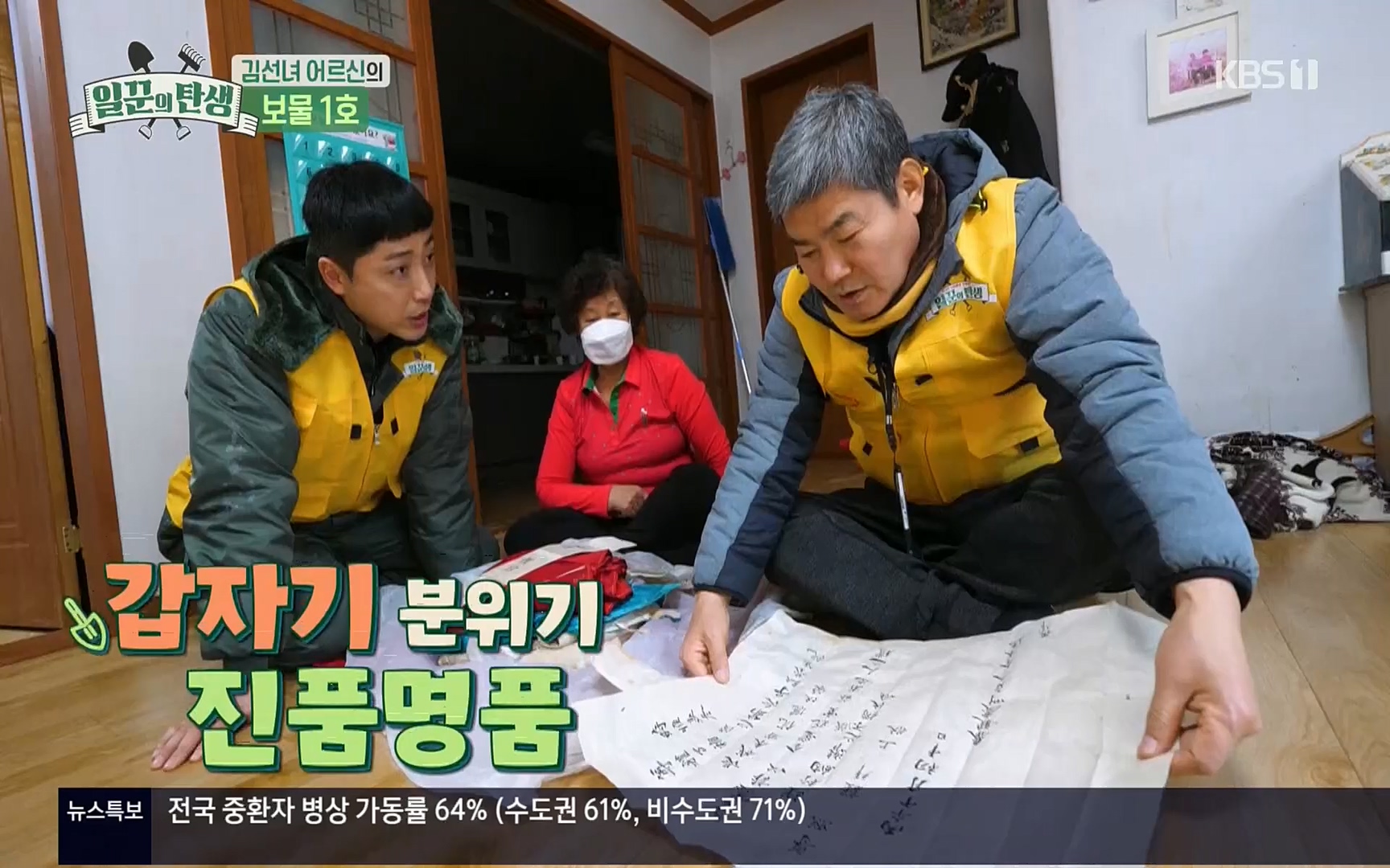 일꾼의 탄생.E14.220323p.H264-F1RST.mp4_20220328_173648.874.jpg