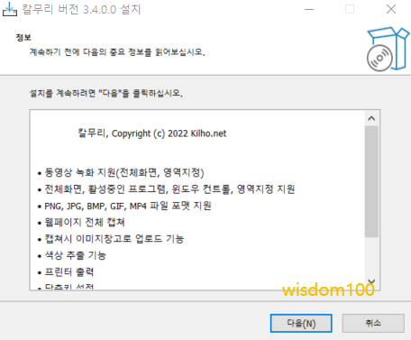 칼무리 설치 과정