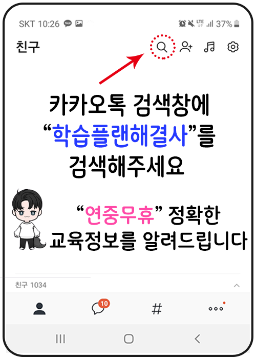 레크레이션 강사 레크레이션 강사가 3