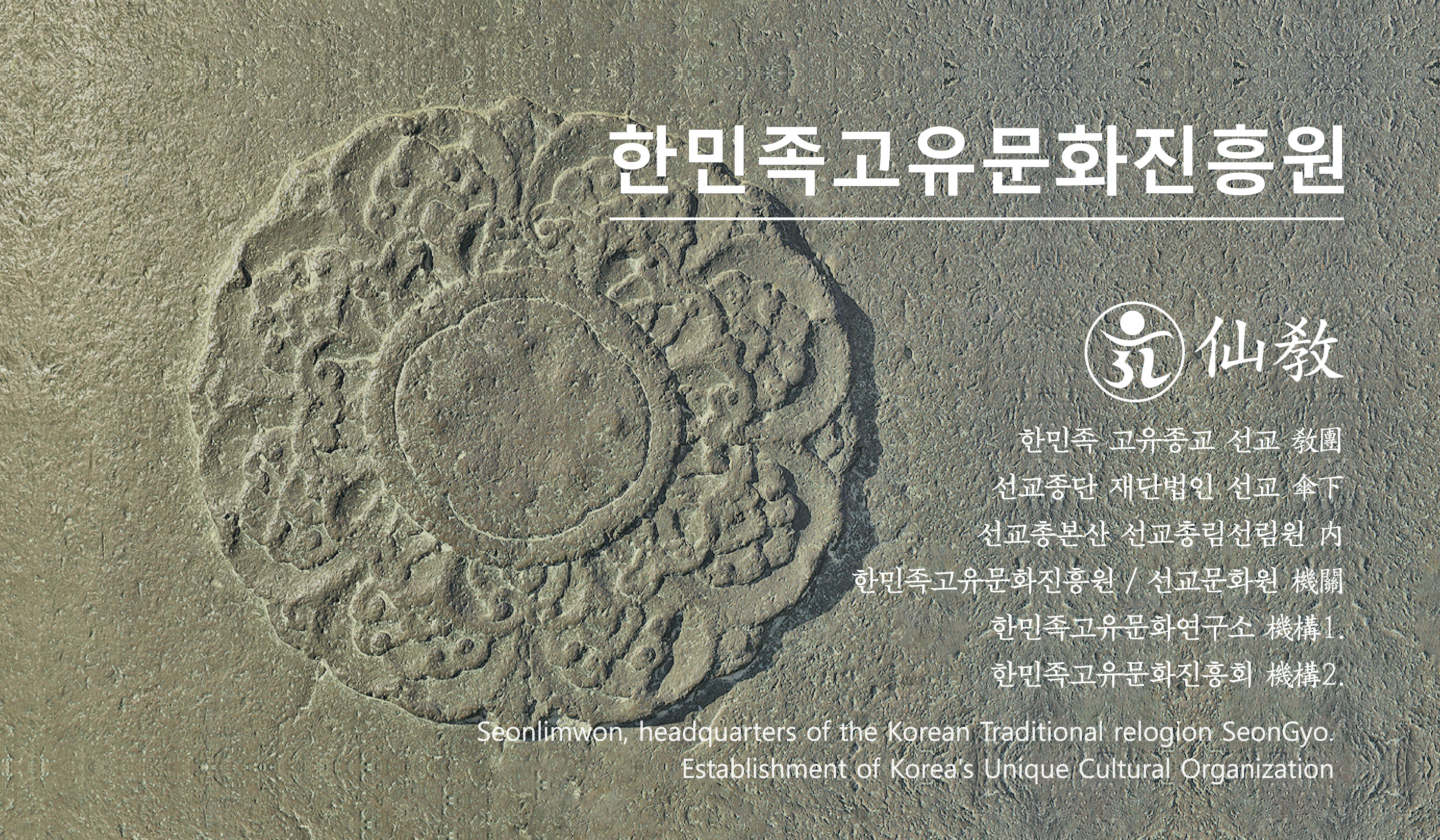 우리문화진흥회 이미지