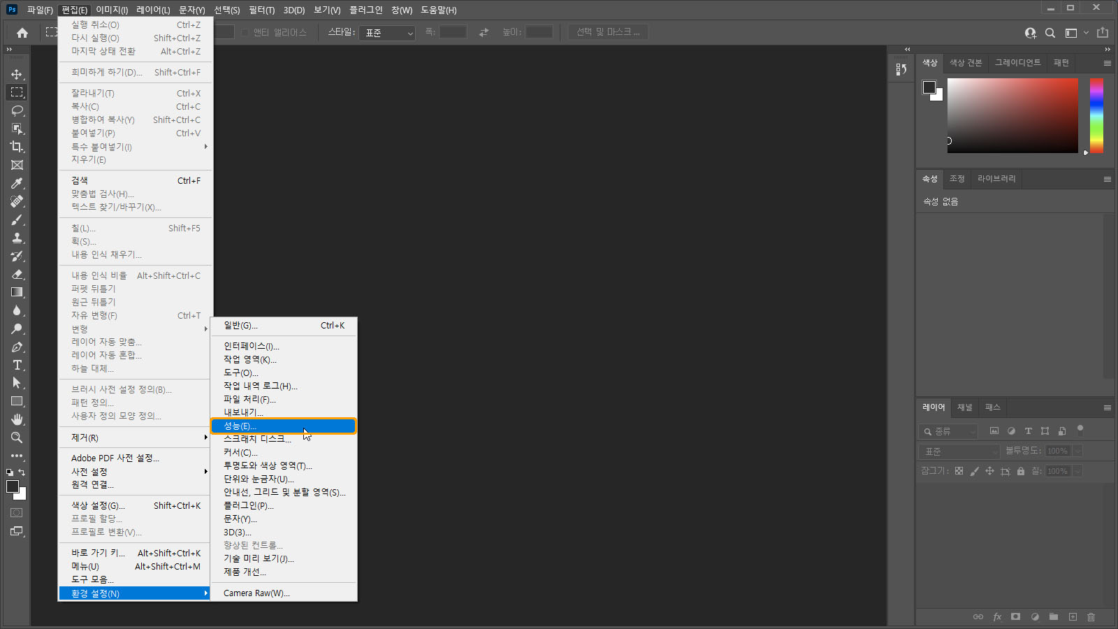작업 내역 보관 개수 변경 방법1