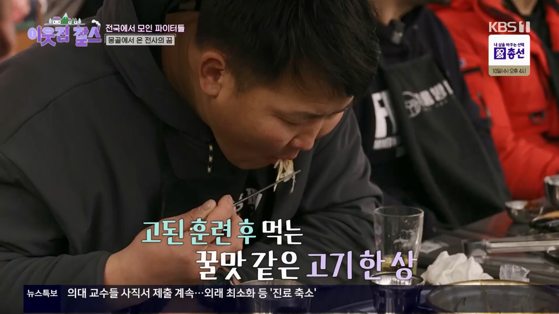 이웃집 찰스.E431.240402p.H264-F1RST.mp4_20240403_194934.906.jpg