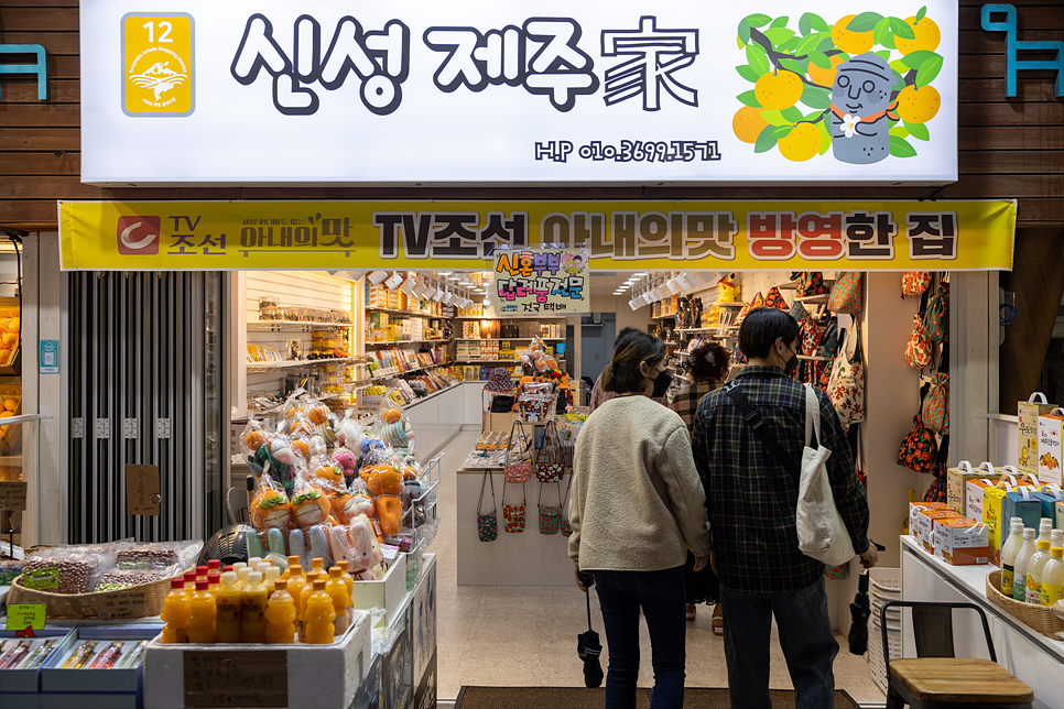 제주 서귀포 올레시장 제주도 서귀포 올레시장 먹거리 23