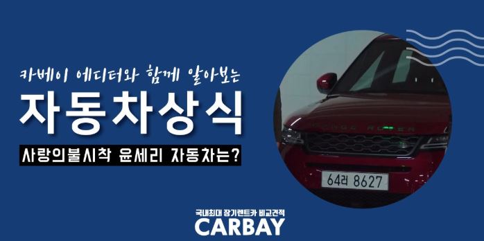  사랑의 불시착 손예진 레인지로버 화제! 가격이...?