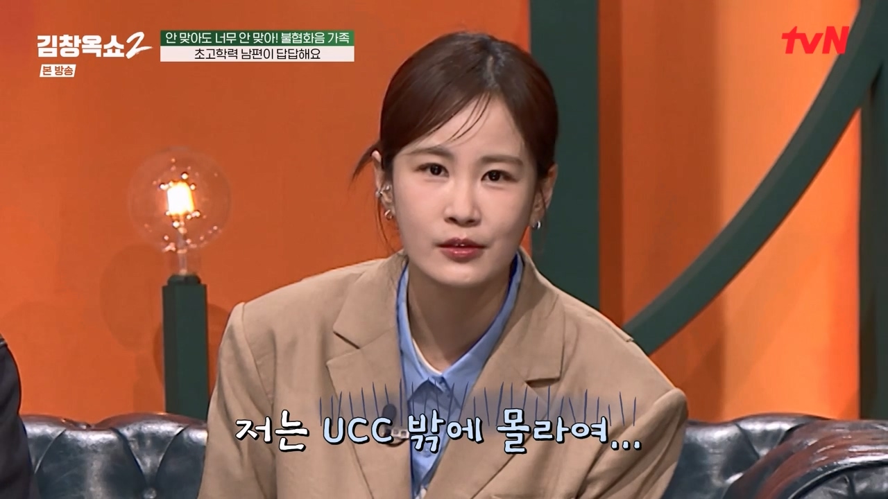 김창옥 쇼 2.E07.240322p-NEXT.mp4_20240322_200421.033.jpg
