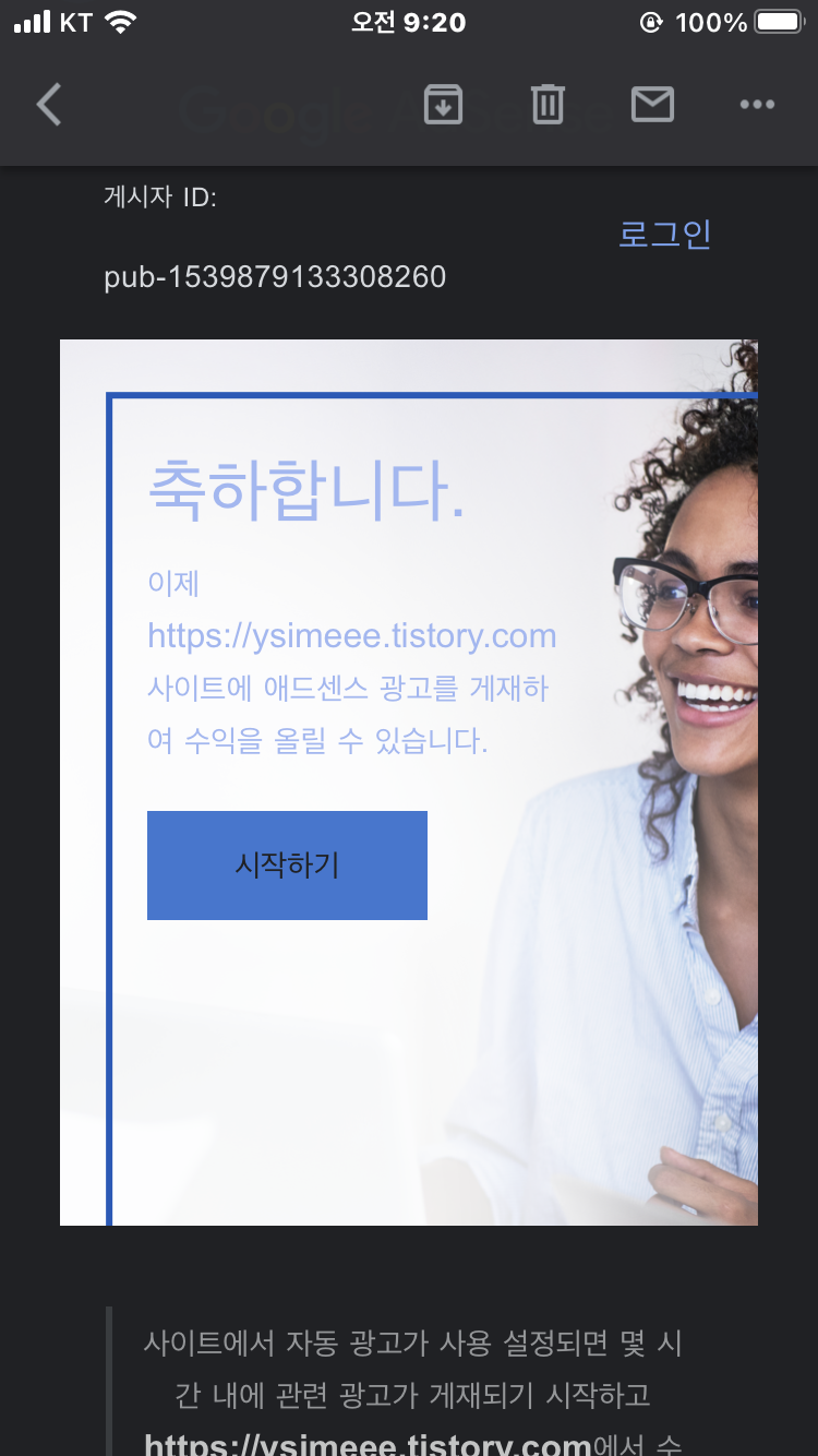  애드센스 승인 받았습니다.