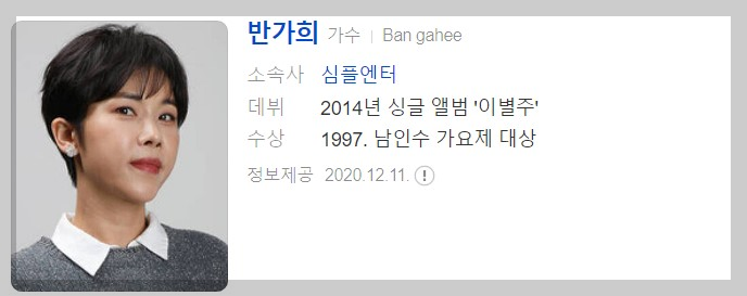 1월1일 1830회 가요무대 정보안내