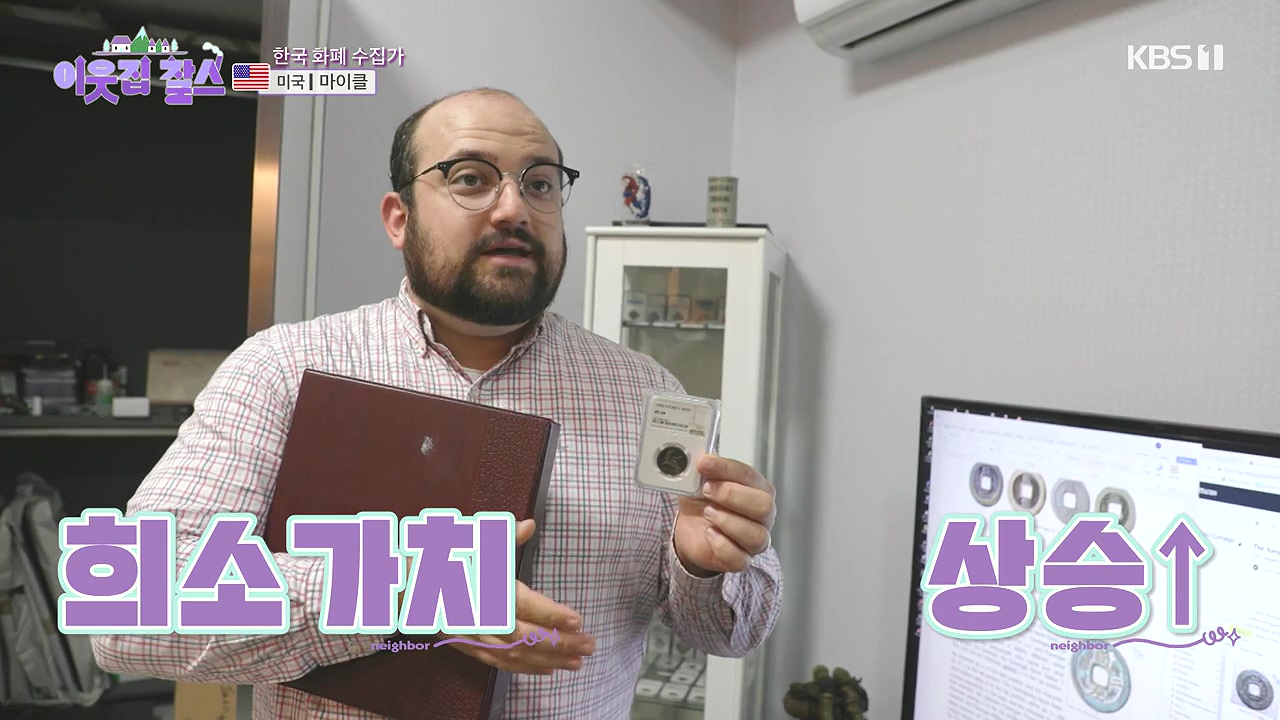 이웃집 찰스.E416.231220p-NEXT.mp4_20231220_194351.398.jpg
