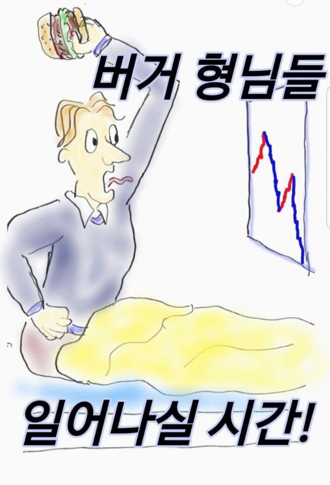  버거형 기상!