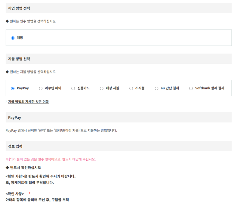 일본 나고야 지브리 파크 저렴하게 예약하는 방법 캡처 19