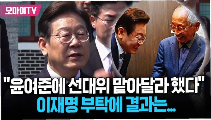 윤여준(전 환경부장관 선거캠프 영입)