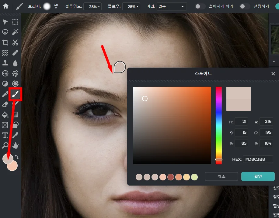 픽슬러 에디터를 통해서 사진 보정하는 모습