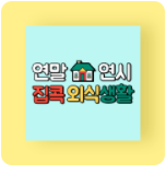  국민카드 외식쿠폰