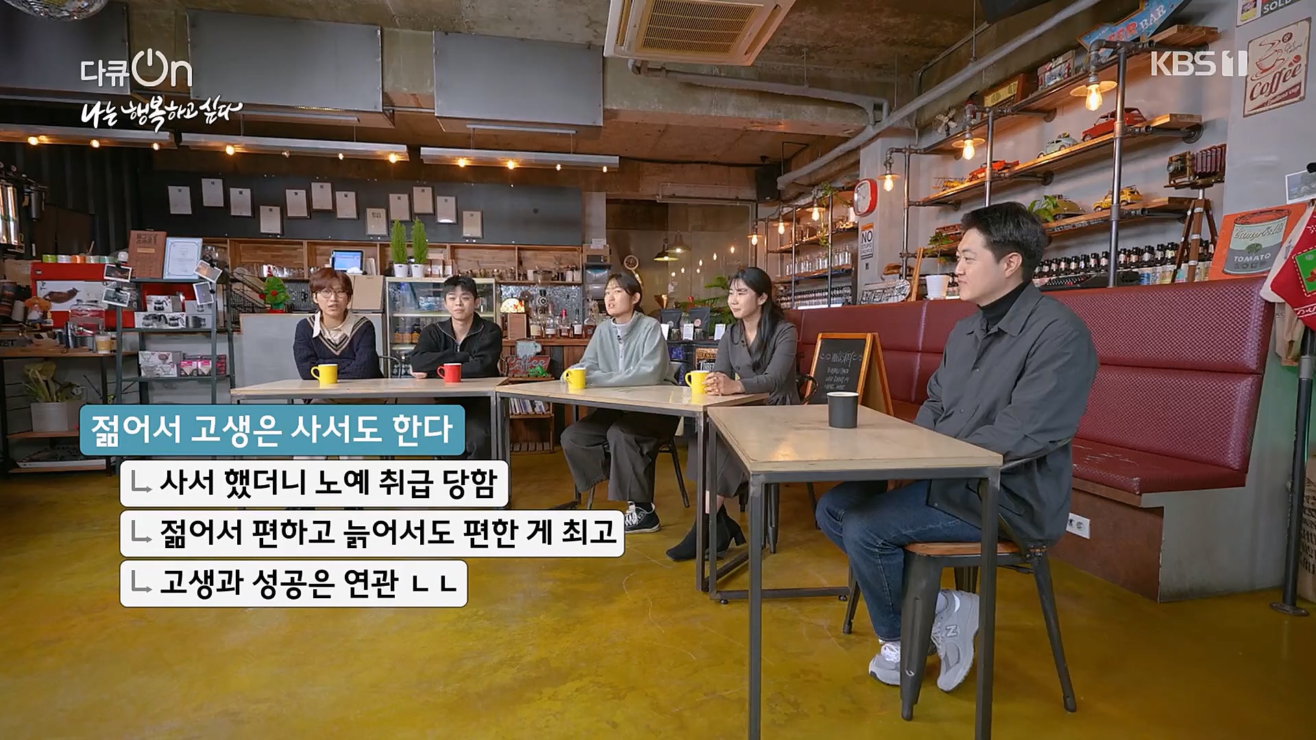 다큐 On.E180.230106p.H264-F1RST.mp4_20230110_200437.929.jpg