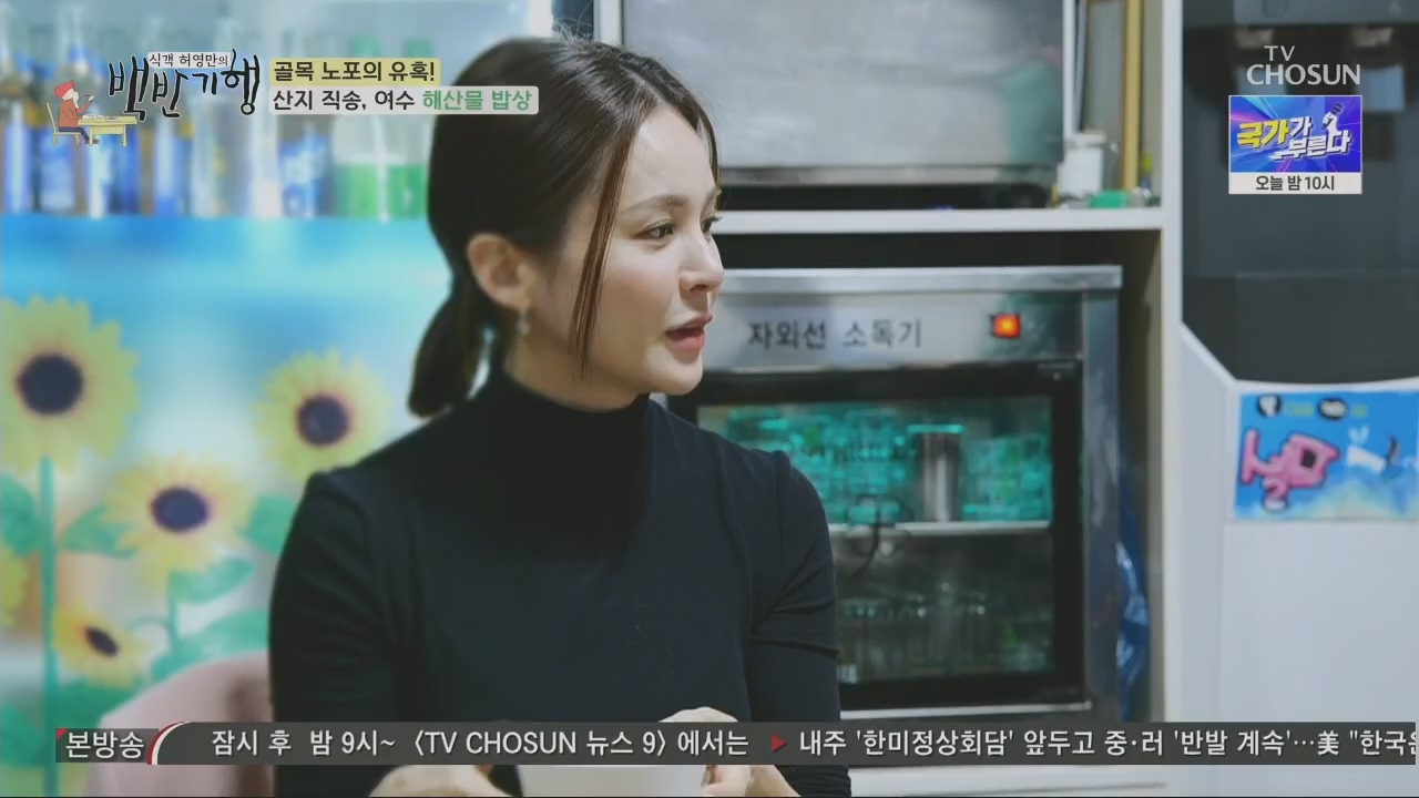 식객 허영만의 백반기행.아이비.E197.230422p.H264-F1RST.mp4_20230422_174115.415.jpg