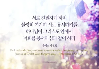 성도 안의 능력 에베소서 1장 묵상_19