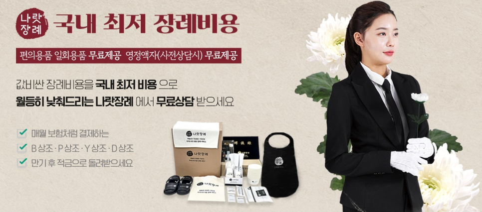 조문객50명