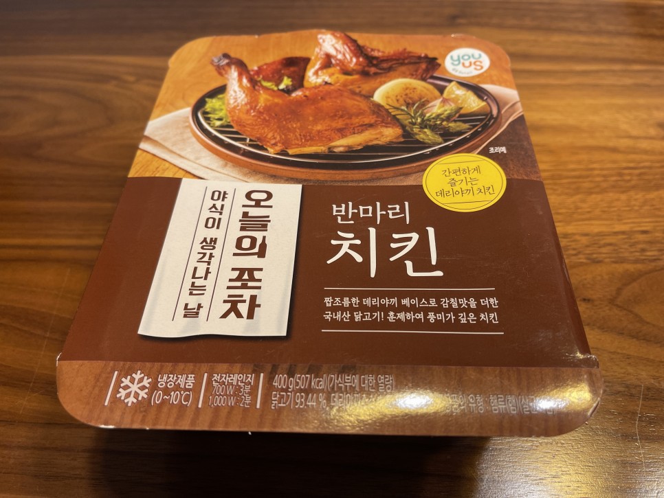  [편의점제품] 오늘의포차 반마리치킨 & 맥주 3종 : 집에서 때리는 치맥구성