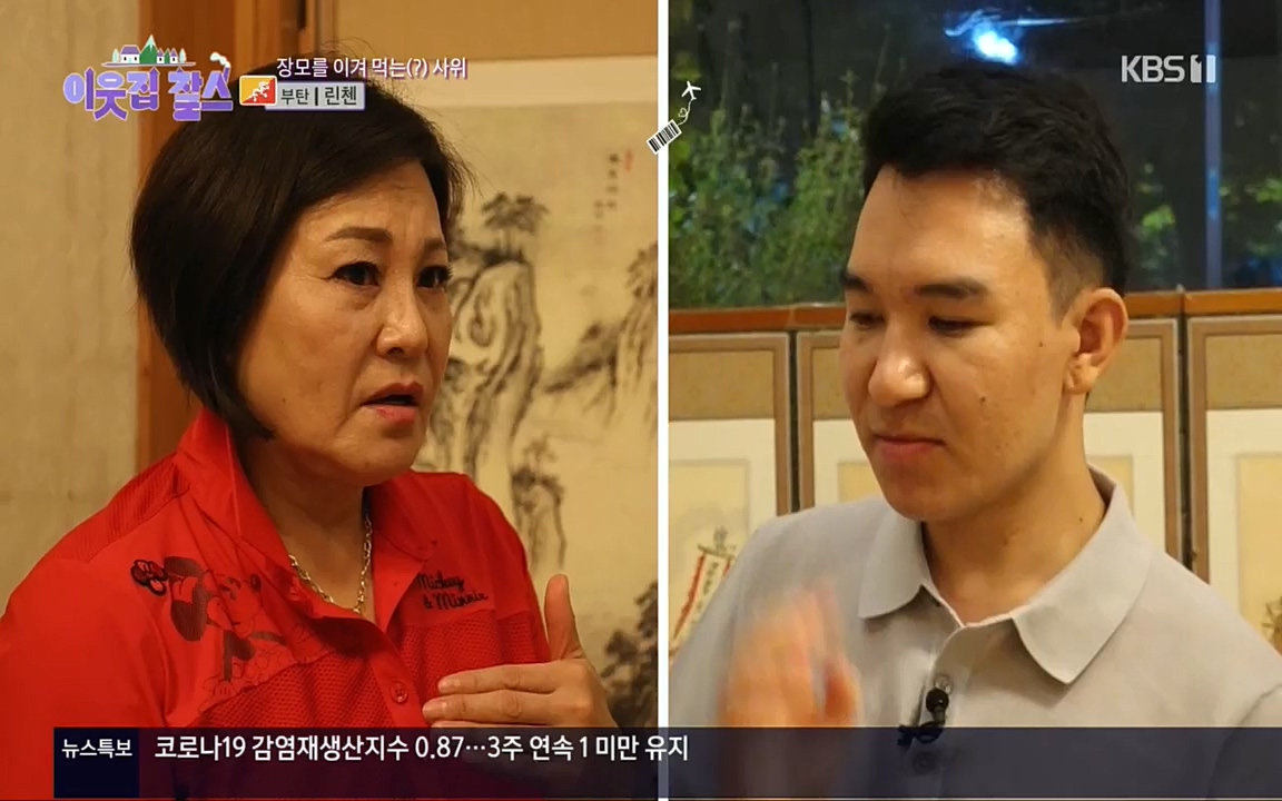 이웃집 찰스.E354.220914p.H264-F1RST.mp4_20220914_204600.554.jpg