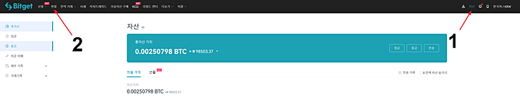 비트겟거래소 자산화면