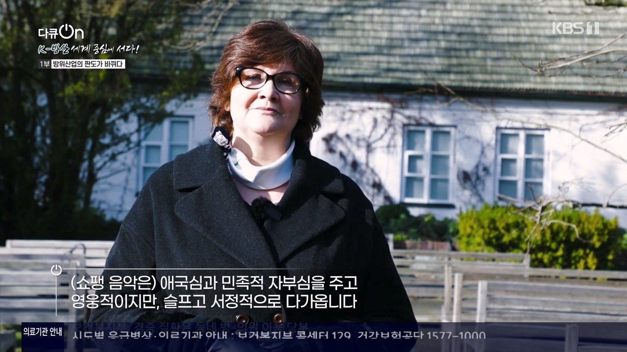 다큐 온.E242.240324p-NEXT.mp4_20240329_204953.547.jpg