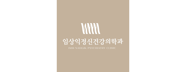 서울정신과의원 이미지