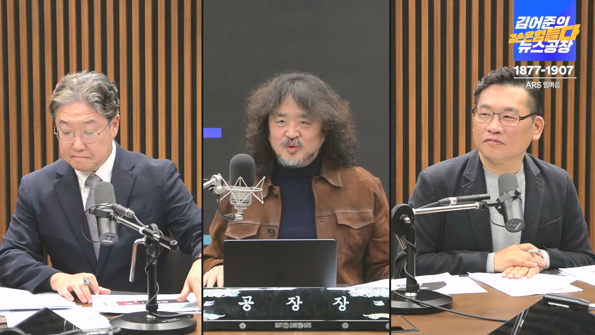 김어준의 겸손은힘들다 뉴스공장 2024년 12월 16일 월요일 [김민석, 정청래, 김병주, 박선원, 한준호, 최민희, 김현, 여론조사].mp4_20241216_180956.087.jpg