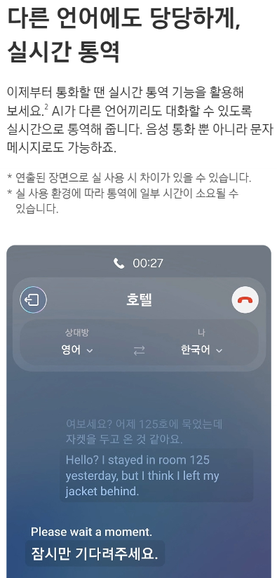 갤럭시 S24 기능3