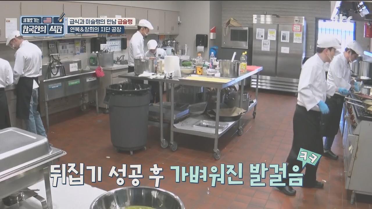 한국인의 식판.E09.230521p.H264-F1RST.mp4_20231017_211247.580.jpg