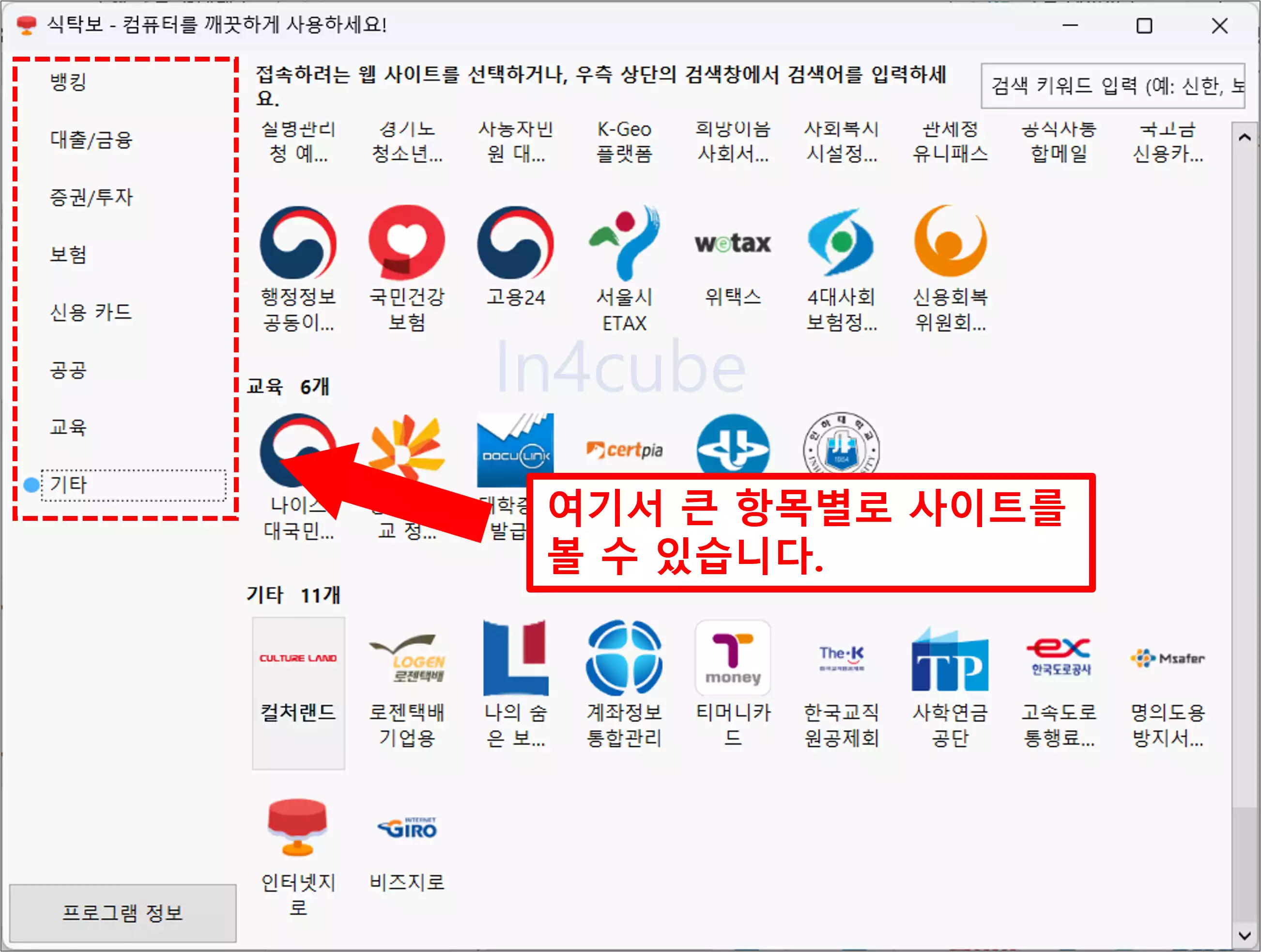 식탁보-프로젝트-프로그램