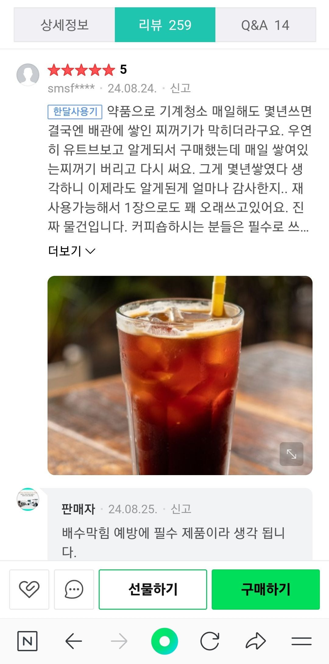 달 커피 이미지
