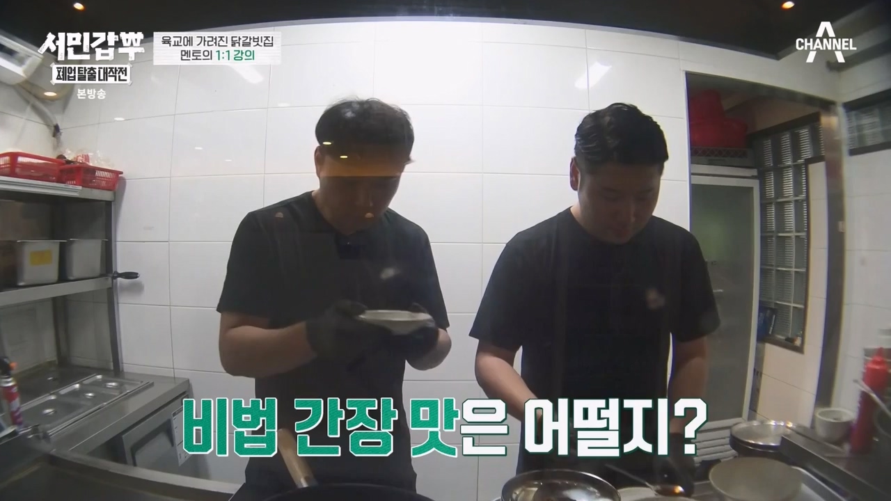 서민갑부 폐업 탈출 대작전.E20.231203p-NEXT.mp4_20231203_172433.126.jpg