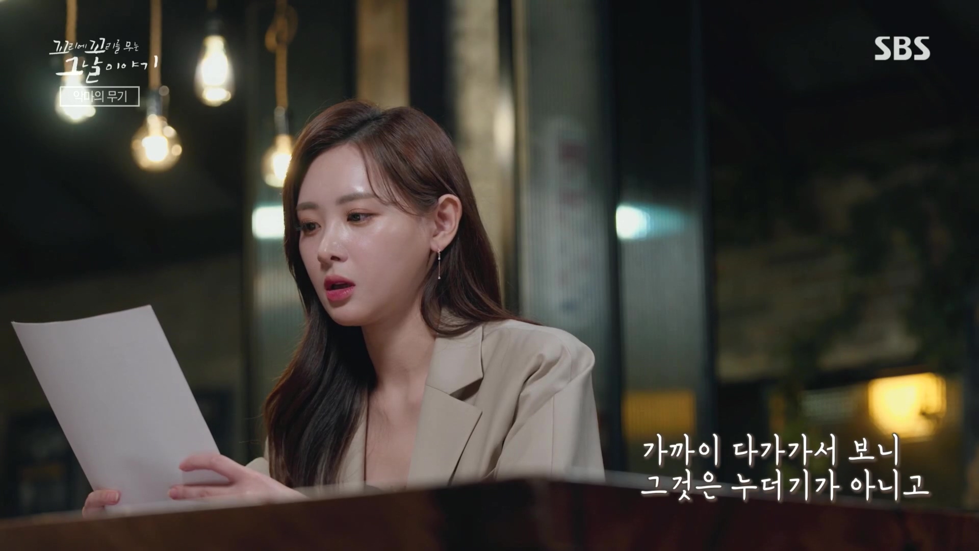 꼬리에꼬리를무는그날이야기.E105.231207p.H264-F1RST.mp4_20231210_174750.300.jpg
