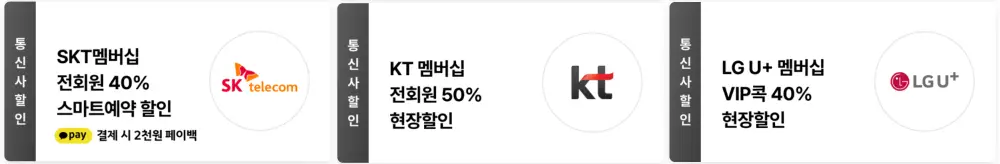 에버랜드-통신사할인