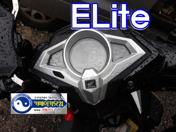 혼다 오토바이 종류 혼다 엘리트 오토바이 6