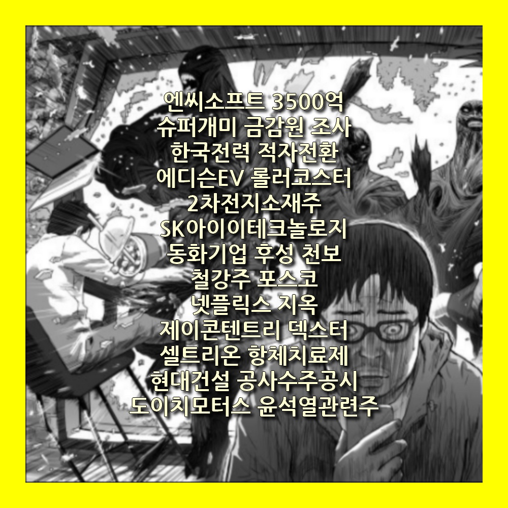에스케이아이이테크놀로지(주) 이미지