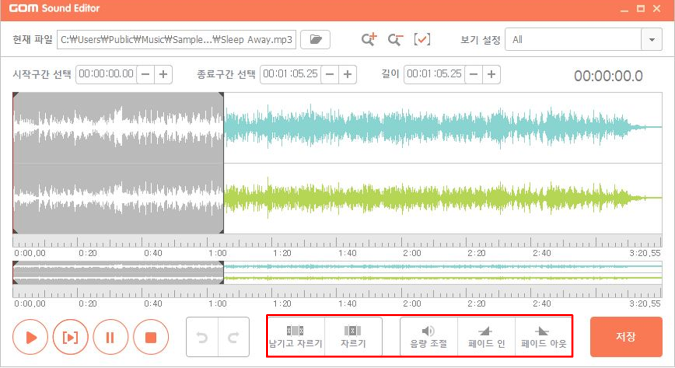 곰오디오 편집기 사용 방법