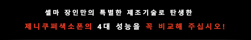 제니쿠퍼 4대성능 배너