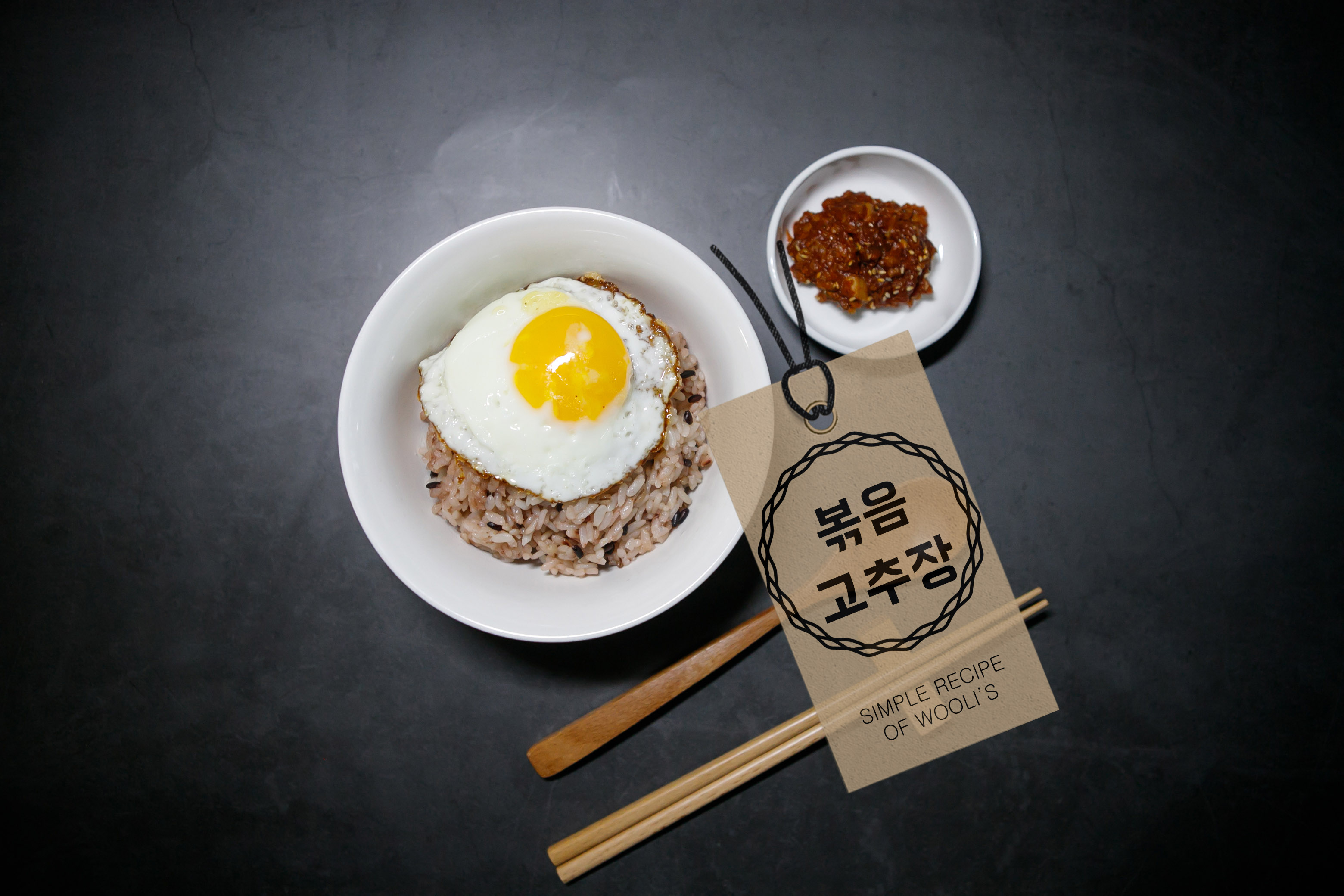  밥도둑 돼지고기 볶음고추장만들기 /약고추장 만드는법