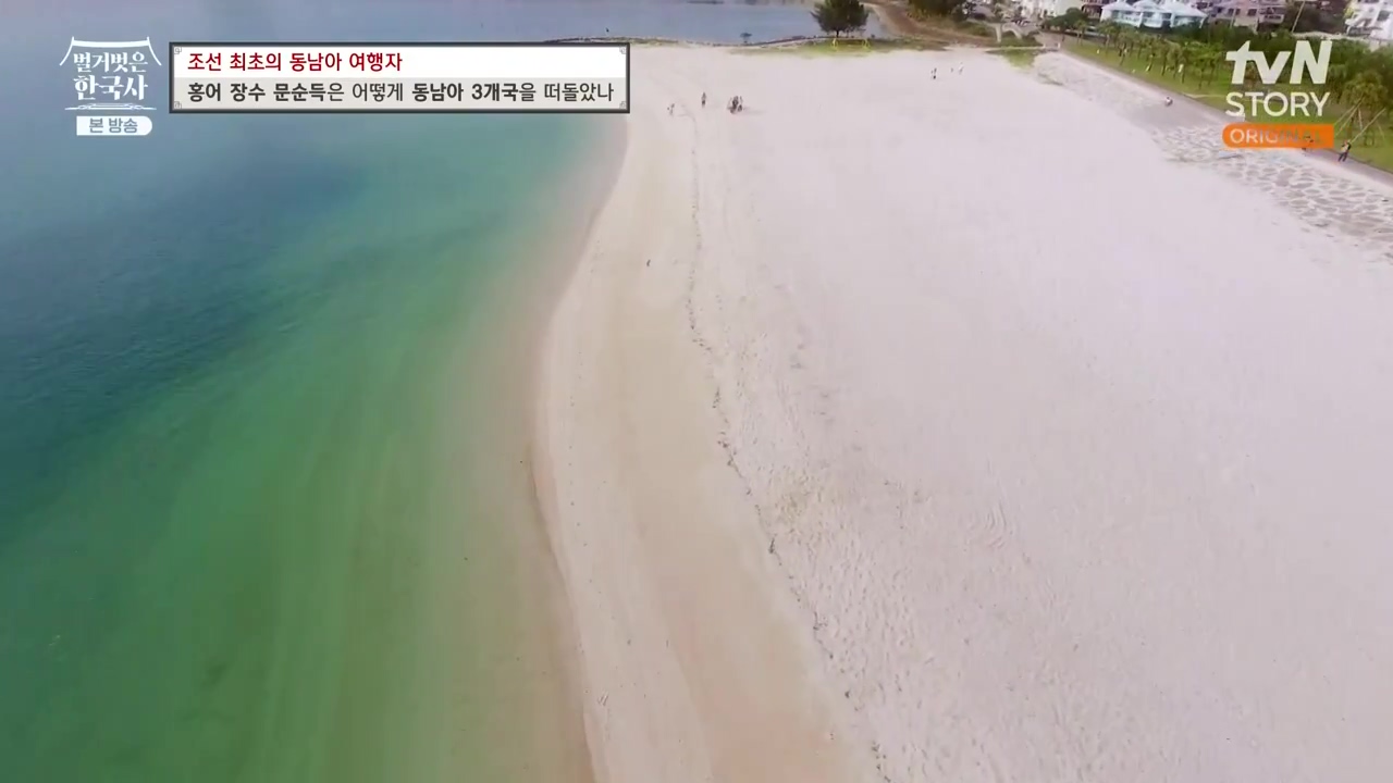 벌거벗은 한국사.E77.231012p-NEXT.mp4_20240515_165601.023.jpg