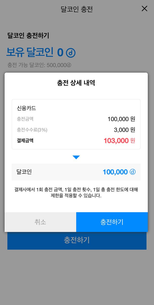íŽ˜ì´í