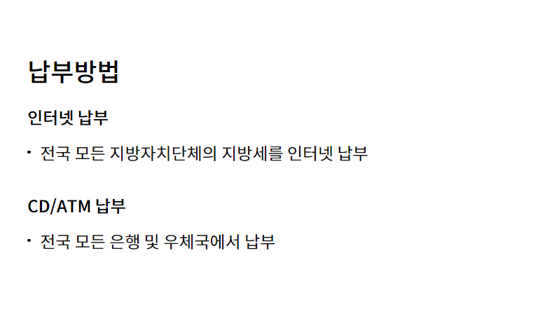 신한카드 재산세 납부 카드 할인 혜택