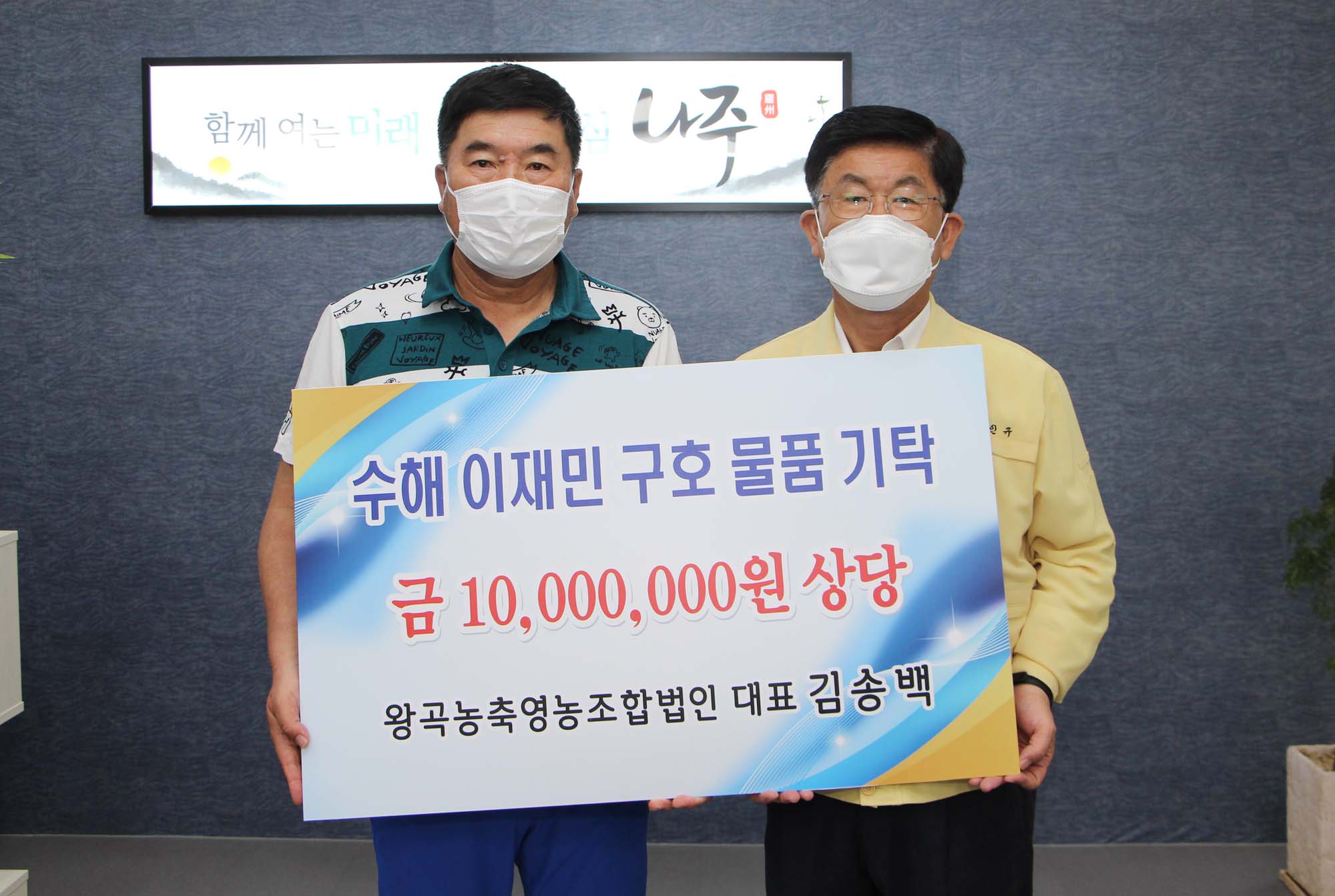 미래영농조합법인 이미지